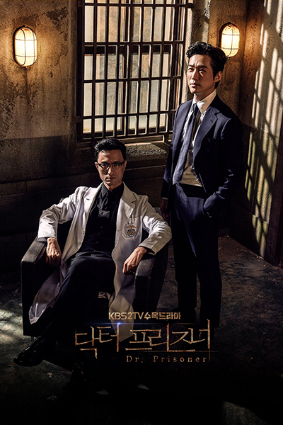 닥터프리즈너