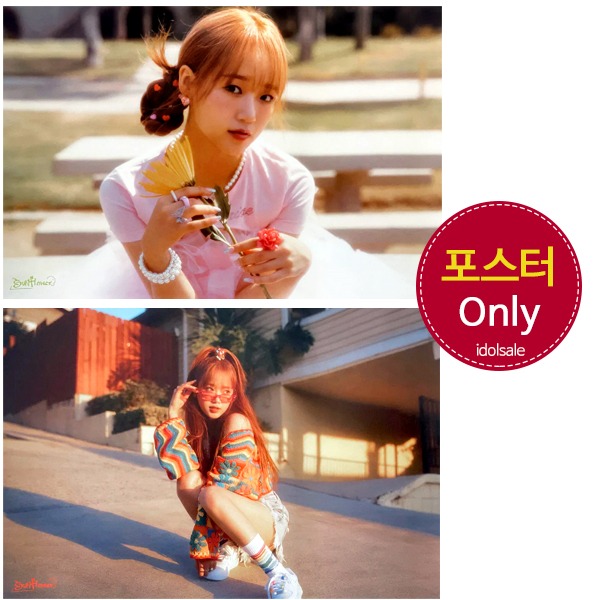 최유정 포스터