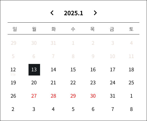 달력