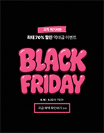 블랙프라이데이 콘텐츠 제작